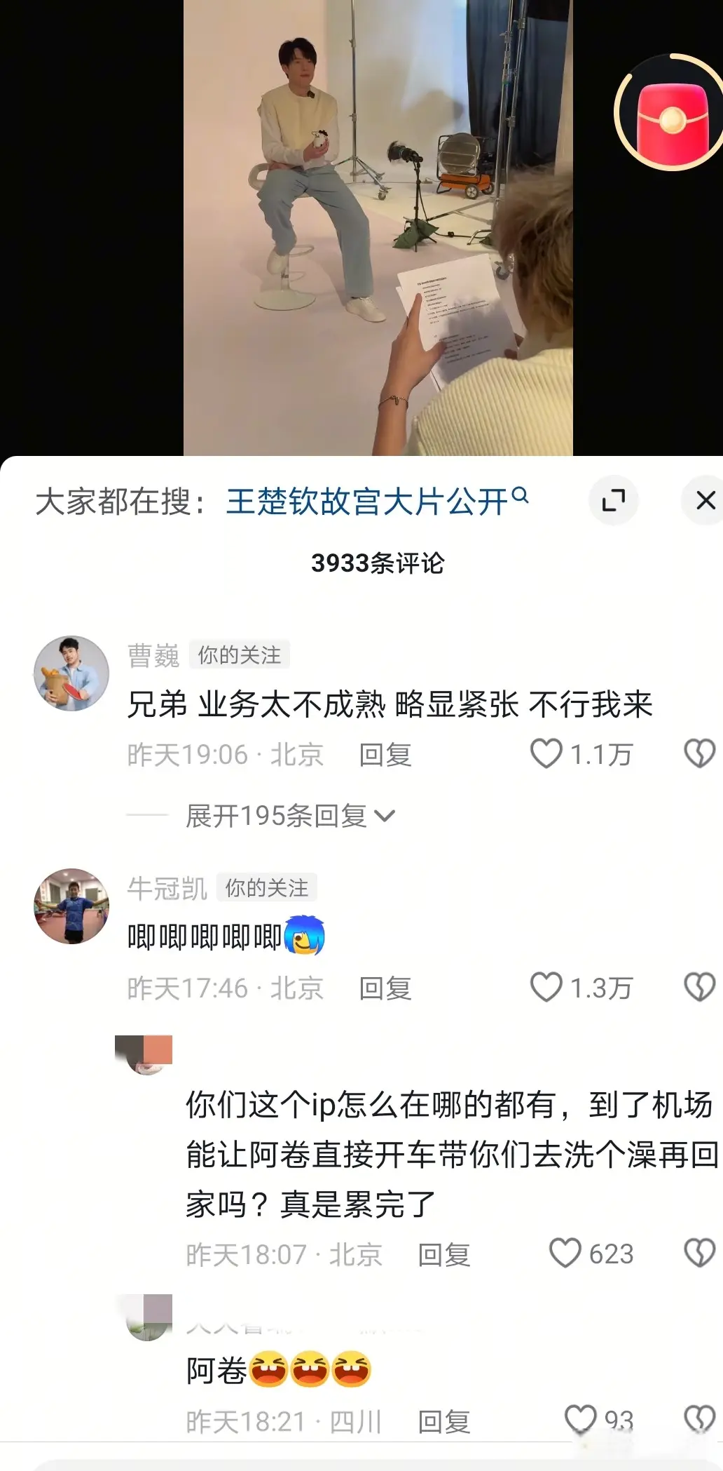 王楚钦拍摄 王楚钦拍摄